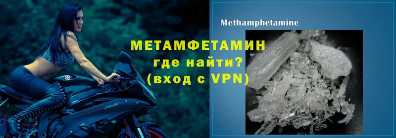 Метамфетамин Methamphetamine  Нестеров 